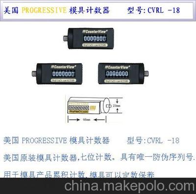 美国PROGRESSIVE圆形计数器CVR-18与东莞市新凯通模具配件